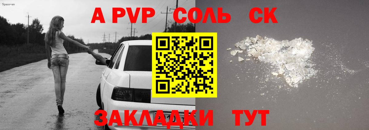 Alfa_PVP кристаллы  APVP VHQ  Вход с VPN  Alpha-PVP  Курчалой 