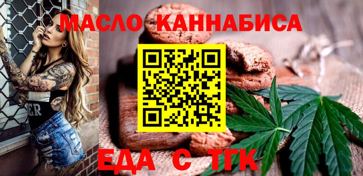 Курчалой  Cannafood марихуана  Вход с VPN 