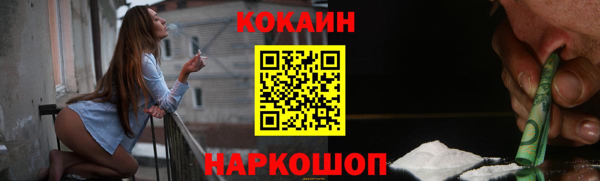 Кокаин  COCAIN Fish Scale  Cocaine Боливия  Вход с VPN  Курчалой 