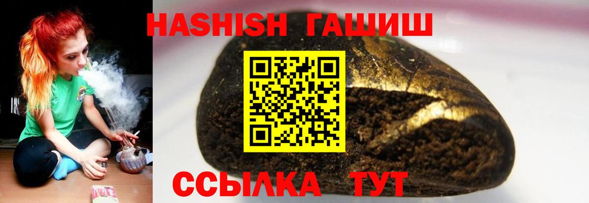 ГАШИШ Cannabis  ГАШ Ice-O-Lator  Вход с VPN  Курчалой 