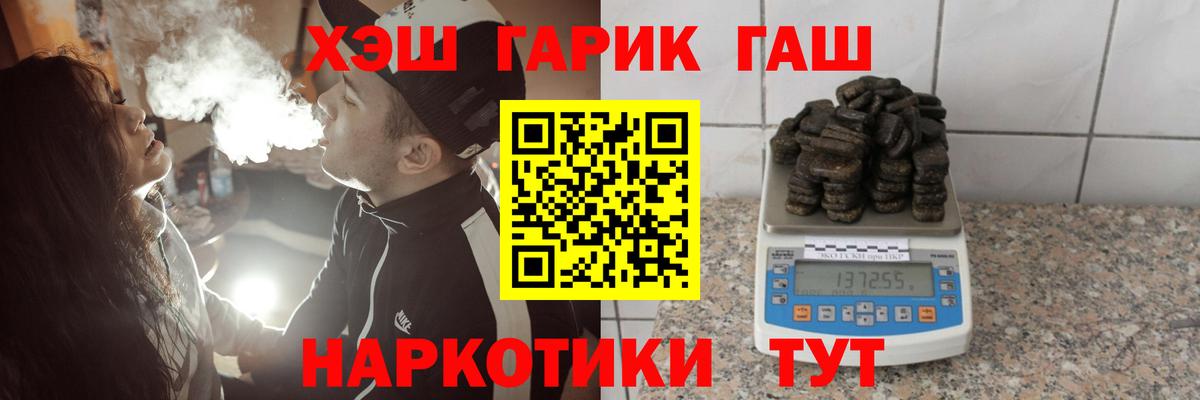 ГАШ 40% ТГК Курчалой
