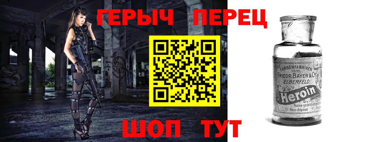 Курчалой  ГЕРОИН герыч  Вход с VPN 