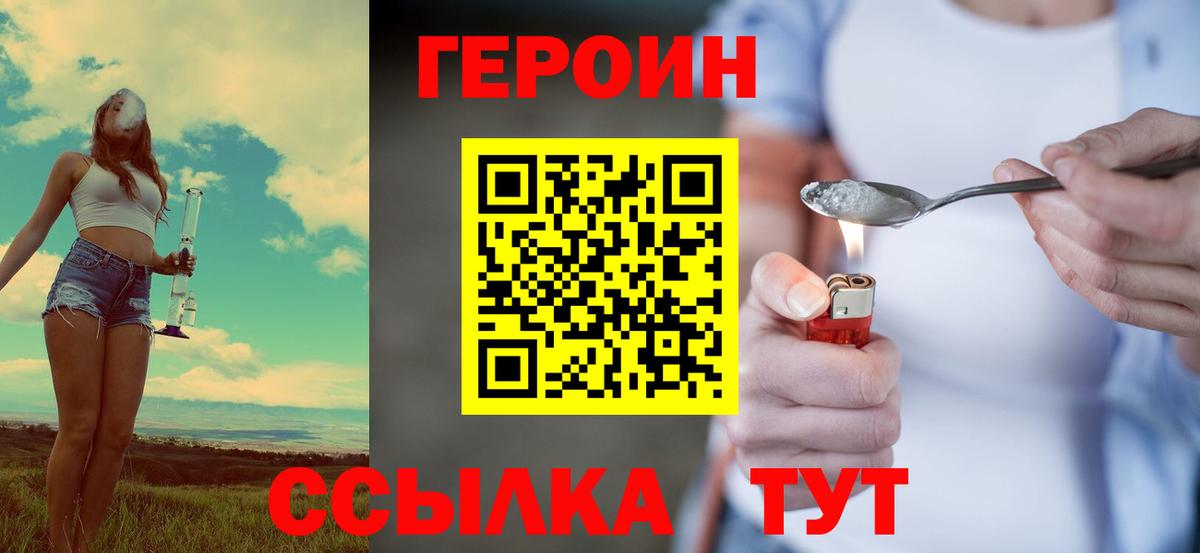 Героин VHQ Курчалой