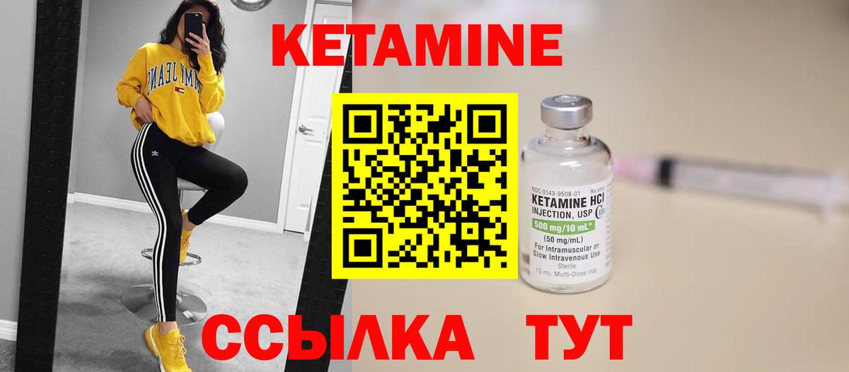 Кетамин VHQ  Вход с VPN  Курчалой 