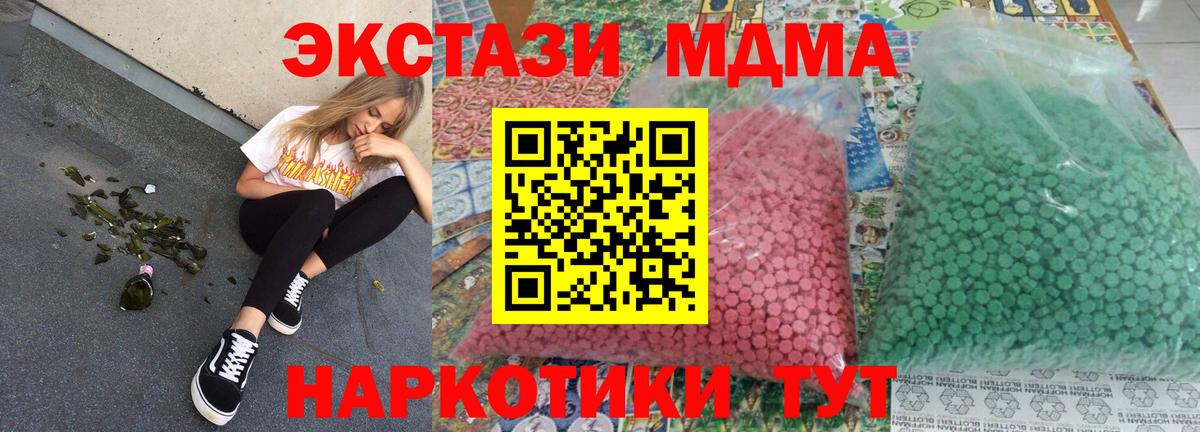Курчалой  MDMA crystal  MDMA VHQ  Вход с VPN 