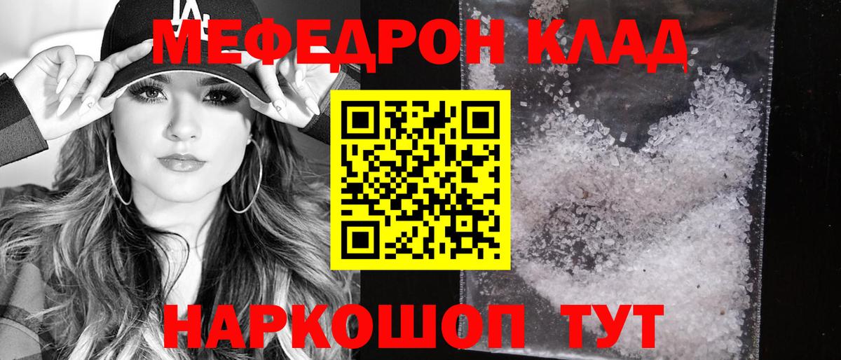 МЯУ-МЯУ мяу мяу  МЯУ-МЯУ  Вход с VPN  Курчалой  Меф 4 MMC 