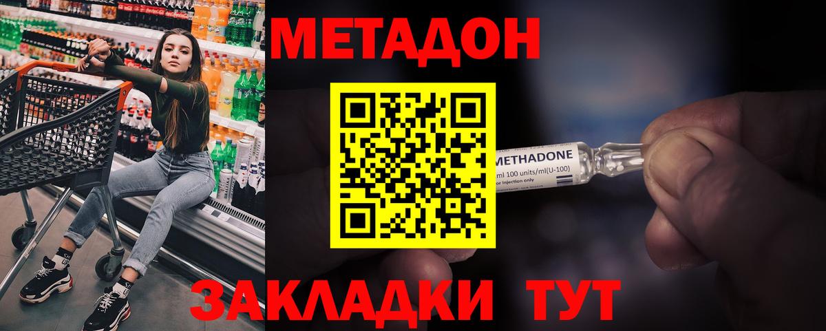 МЕТАДОН VHQ  МЕТАДОН белоснежный  Вход с VPN  Курчалой 