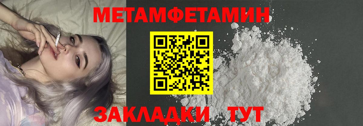 МЕТАМФЕТАМИН пудра  МЕТАМФЕТАМИН пудра  Метамфетамин  Вход с VPN  Курчалой 