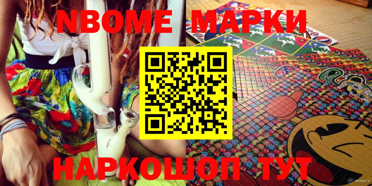 Марки NBOMe 1,5мг  Наркотические марки  Курчалой  Марки NBOMe 1,5мг  Вход с VPN 