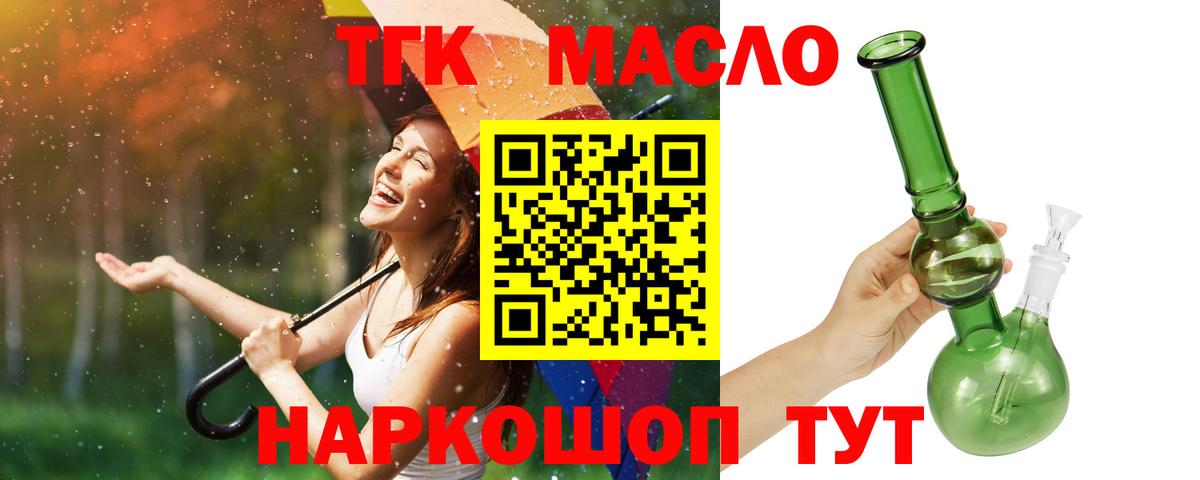 ТГК Wax Курчалой