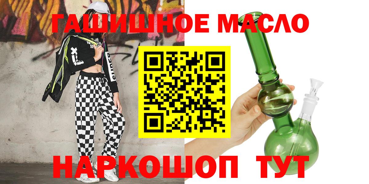 цены   Вход с VPN  Курчалой  ТГК гашишное масло  ТГК THC oil 